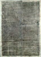 太原五百完人成仁招魂塚紀事拓本藏品圖，第2張