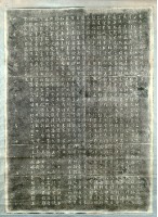 太原五百完人成仁招魂塚紀事拓本藏品圖，第3張