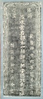 鄭朝安德政去思碑拓本藏品圖，第3張