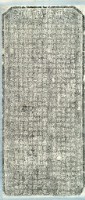 嚴禁丁役需索惡習碑記拓本藏品圖，第2張
