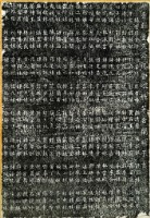 香訫堂天公祀嘗捐題碑拓本藏品圖，第2張