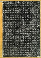 香訫堂天公祀嘗捐題碑拓本藏品圖，第3張