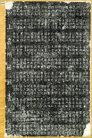 香訫堂捐題碑拓本藏品圖，第3張