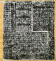 重修竹蓮寺碑記拓本藏品圖，第3張