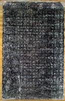 奉憲示禁碑拓本藏品圖，第3張