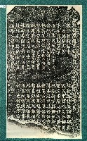 超然社重修文祠捐題碑記拓本藏品圖，第1張
