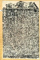 明善堂義舉開銷條款諭示碑記拓本藏品圖，第1張