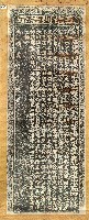 嚴禁五福圳爭水滋鬧碑記拓本藏品圖，第1張