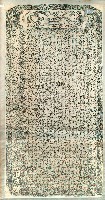 征收完課諭示碑拓本藏品圖，第1張