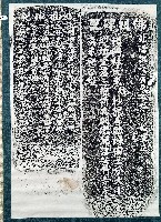 佛祖碑記拓本藏品圖，第1張