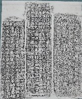 捐置苦竹寺香田碑記拓本藏品圖，第1張
