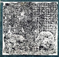 嚴禁豪強佔墾墓地碑記拓本藏品圖，第1張