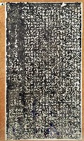 嚴禁霸佔海坪碑記拓本藏品圖，第1張