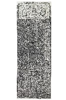 欽奉恩賜旌義御匾碑記拓本藏品圖，第1張