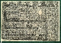 重修護安宮碑記拓本藏品圖，第1張