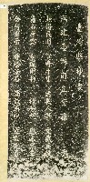 禁革牛墟陋規碑拓本藏品圖，第1張