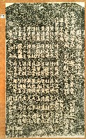 興脩瀨道功德碑拓本藏品圖，第1張