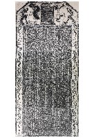 御製平定臺灣告成熱河文廟碑文事（滿文）拓本藏品圖，第1張