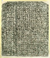 李茂春塋域侵佔示禁碑記拓本藏品圖，第1張