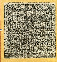 怡敬堂碑記拓本藏品圖，第1張