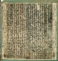 改建臺灣府城碑記拓本藏品圖，第1張