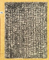 竹滬元帥爺廟禁約碑記拓本藏品圖，第1張