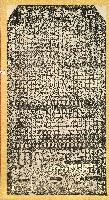 興建天后宮碑誌藏品圖，第1張