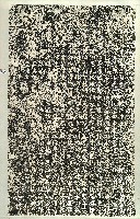 嚴禁塭丁截溝捕採危害田禾岸碑記拓本藏品圖，第1張