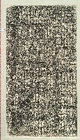 重修六根莊門樓碑記拓本藏品圖，第2張