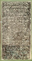 北極殿重修寺廟捐題碑拓本藏品圖，第1張