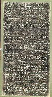 北極殿重修寺廟捐題碑拓本藏品圖，第2張
