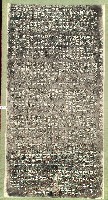 北極殿重修寺廟捐題碑拓本藏品圖，第3張