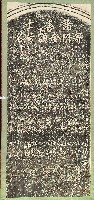 諸善士寄附金額芳名碑拓本藏品圖，第2張