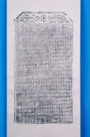 重修伯公廟碑拓本藏品圖，第1張