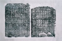 嚴禁破陂絕水碑記拓本藏品圖，第1張