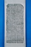 嚴禁占墾西勢牧埔佔墾碑記拓本藏品圖，第1張