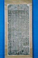 新社宮天上聖母祀田碑記拓本藏品圖，第1張