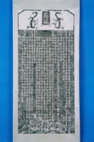 太極亭記拓本藏品圖，第1張