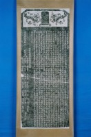 虎山巖充業配祀碑記拓本藏品圖，第1張