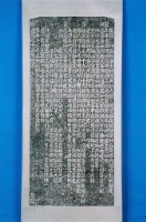 捐建林氏貞孝坊碑記拓本藏品圖，第1張