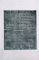 重修語江館捐緣碑拓本藏品圖，第1張