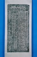 買補倉糧示禁碑拓本藏品圖，第1張