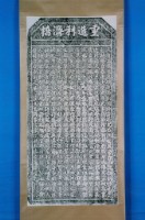 重修福德祠碑記拓本藏品圖，第1張