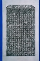 重建大西門福德祠捐緣碑拓本藏品圖，第1張