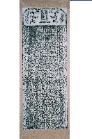 嚴禁佔墾官山義塚碑記拓本藏品圖，第2張