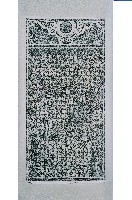 仁和宮捐緣碑拓本藏品圖，第2張