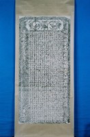 重修文武兩祠碑記拓本藏品圖，第1張