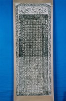 彰化縣東螺西保北斗街新建義塚碑序拓本藏品圖，第1張