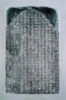 文昌祠祭祀租碑拓本藏品圖，第1張