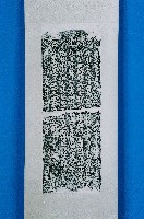 捐置德山岩祀田碑記拓本藏品圖，第2張